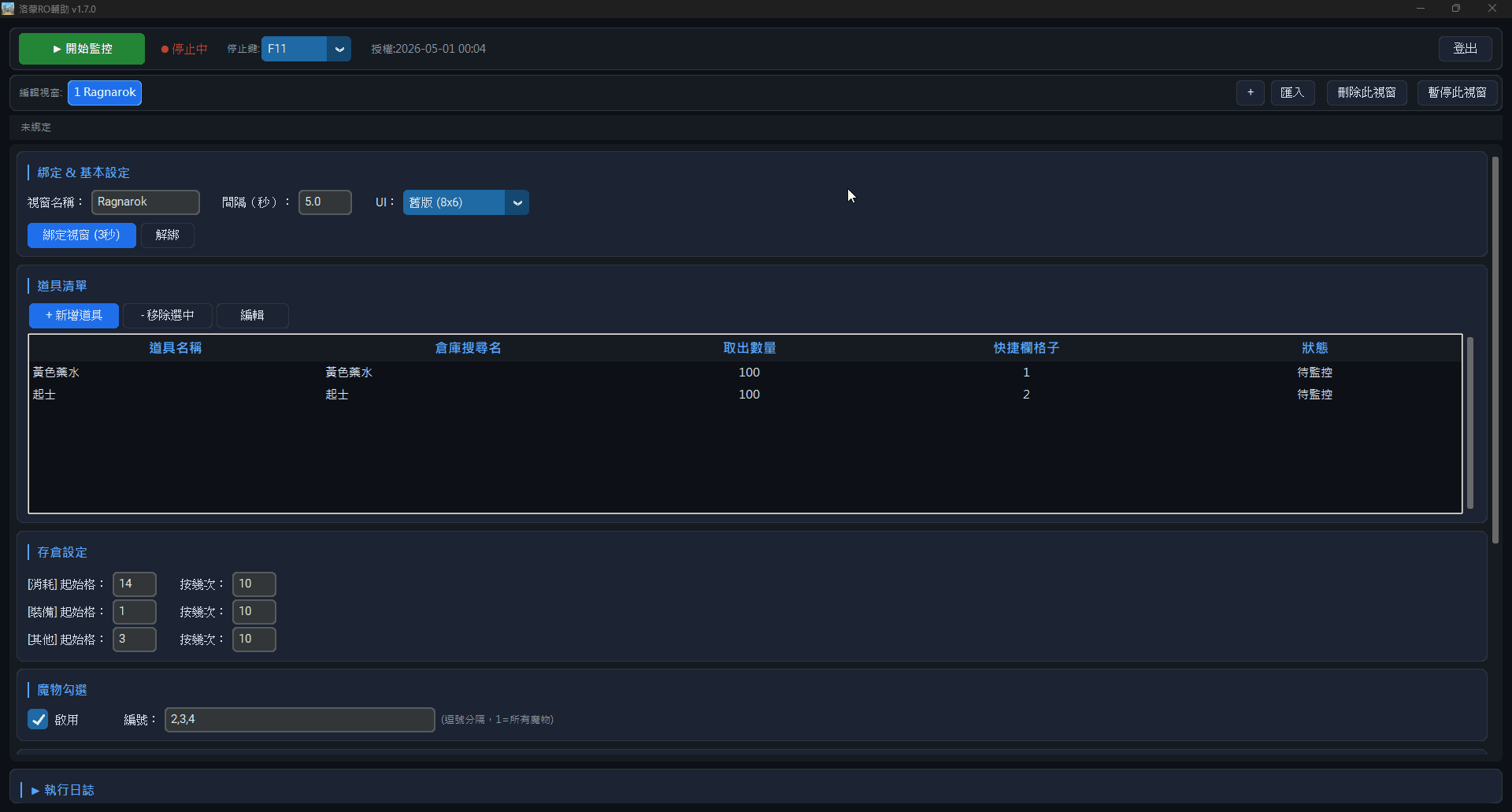 Auto reconnect and import settings — auto login after disconnect, JSON item list import